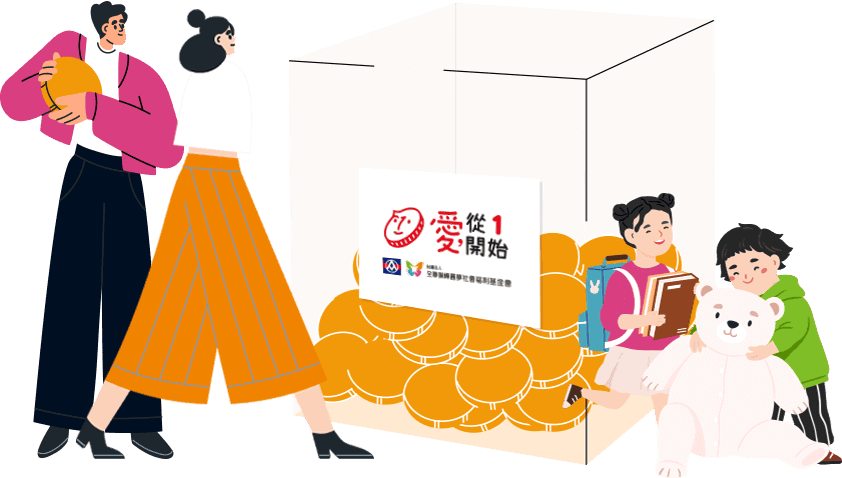 全聯佩樺圓夢社會福利基金會