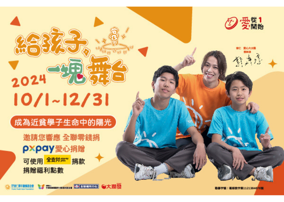 財團法人普仁青年關懷基金會