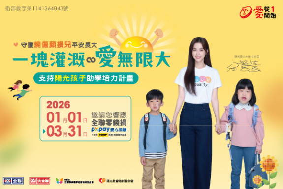 財團法人陽光陽光社會福利基金會