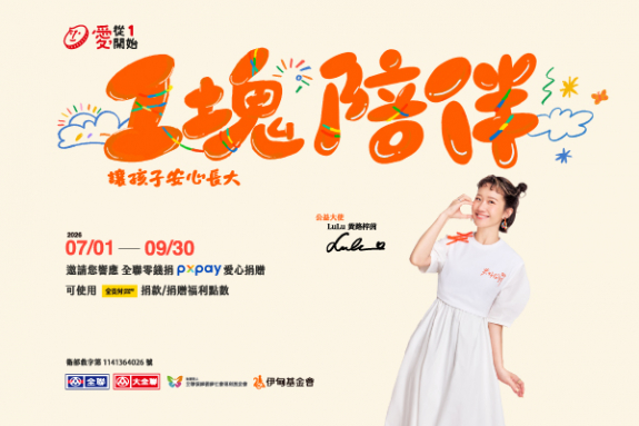 財團法人伊甸社會福利基金會